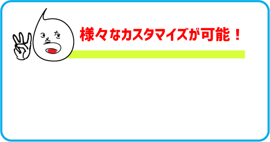 こたえる君の特徴３