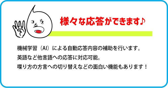 こたえる君４つの特徴