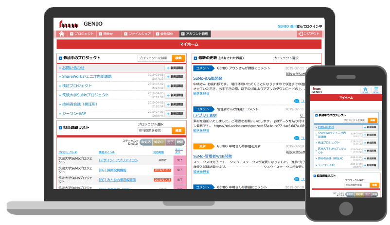 シェアワークの画面イメージ